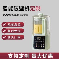 OEM定制破壁机柔音家用全自动加热小型静低轻音多功能料理机豆浆