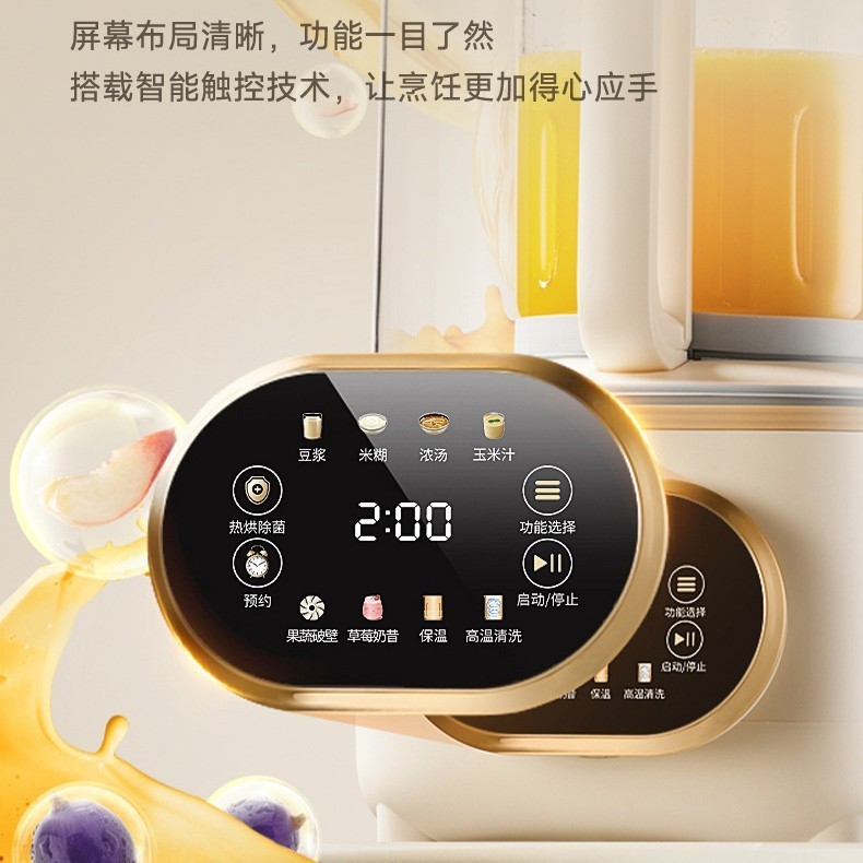 OEM定制破壁机轻音家用加热全自动豆浆机多功能1.75大容量抑菌破图3