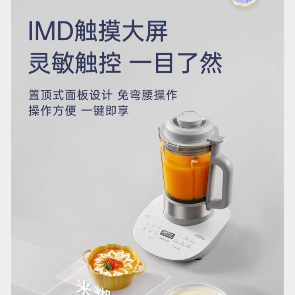 OEM定制破壁机家用多功能豆浆榨汁机全自动免滤煮料理鱼汤预约图4