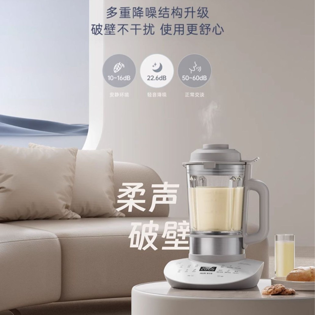 OEM定制破壁机家用多功能豆浆榨汁机全自动免滤煮料理鱼汤预约图2