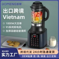 加工定制破壁机家用加热免滤料理全自动多功能跨境Blender打流食