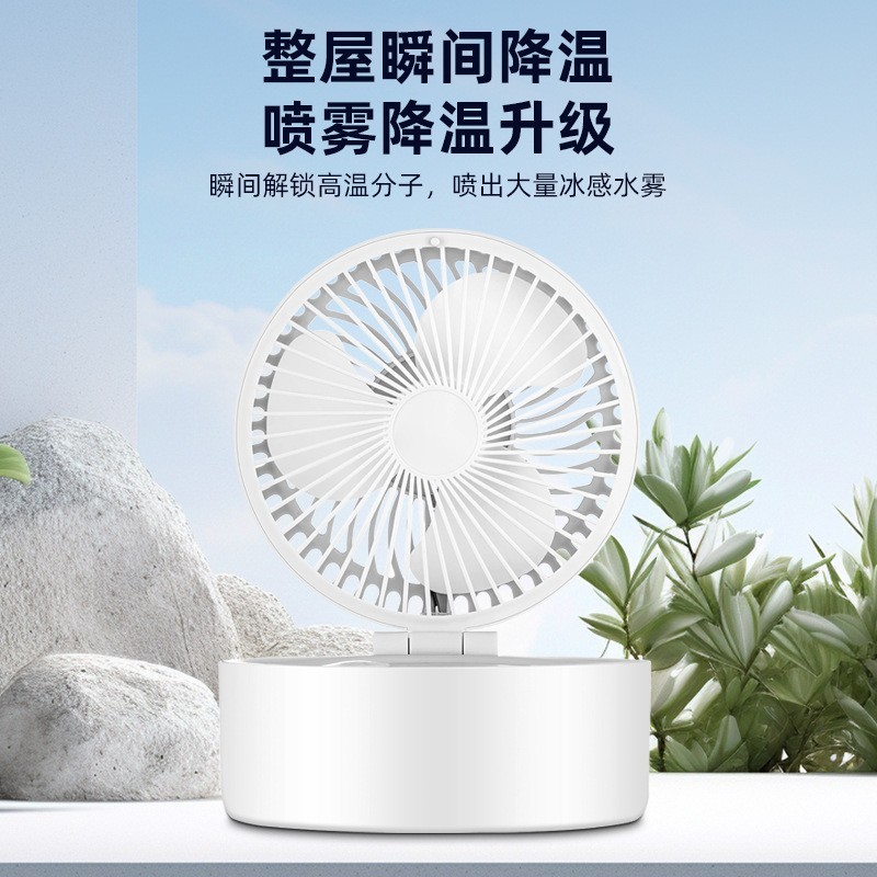 台式喷雾风扇手持折叠桌面大风力USB充电便携式迷你小风扇加湿图4