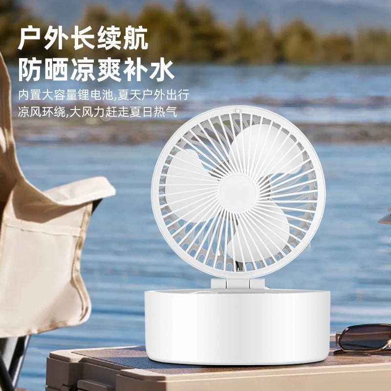 台式喷雾风扇手持折叠桌面大风力USB充电便携式迷你小风扇加湿图2