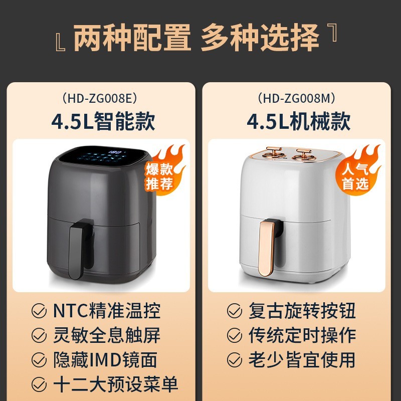 定制贴牌代加工空气炸锅多功能机械式家用智能黄金容量电炸锅跨境图4