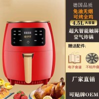 厂家定制空气炸锅 4.5L家用多功能全自动欧规美规空气炸锅
