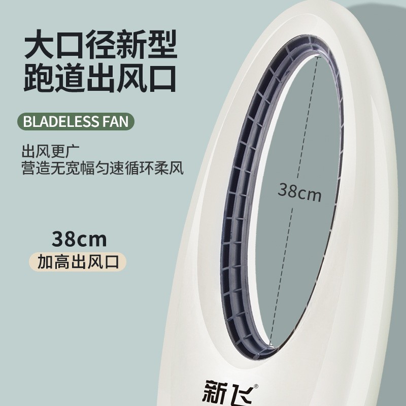 厂家定制新飞塔扇 家用无叶静音省电立式智能摇头落地塔扇图4