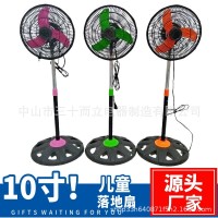 10寸儿童扇三合一落地扇110V220V铁网铝叶立式摇头10-inch fan