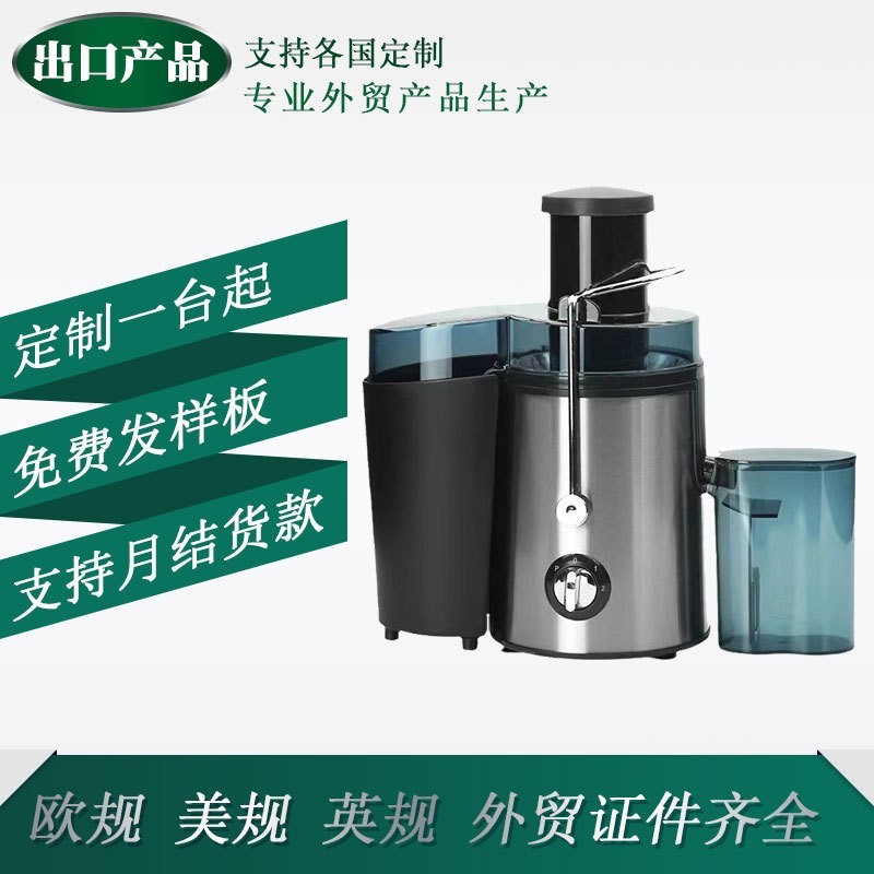 外贸榨汁分离机原汁机多功能离心式榨汁机不锈钢外贸出口厂家直供