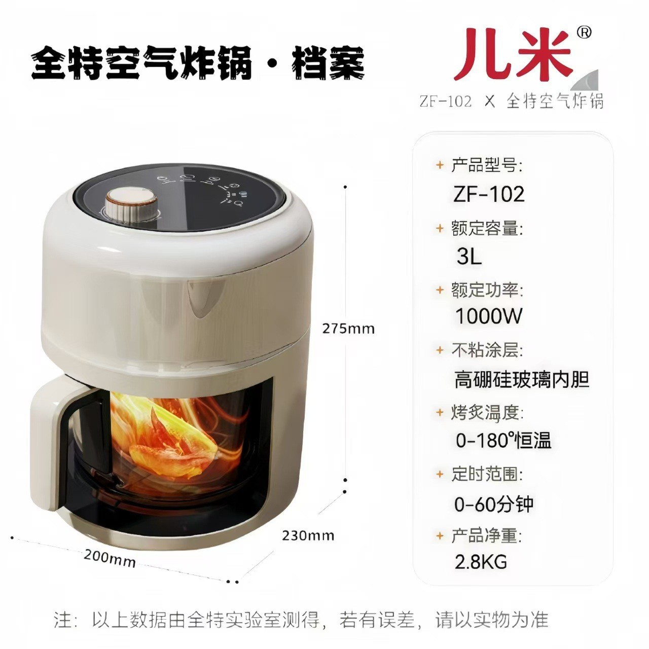 高硼硅玻璃可视空气炸锅家用2024新款多功能全自动电炸锅图4