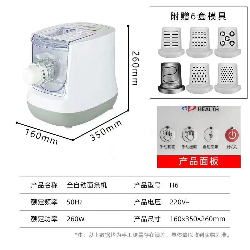 定制全自动和面机面条机一体家用小型电动压面揉面面皮机跨境热卖图2