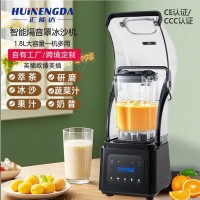 新款外贸英文版触屏款带隔音罩冰沙机厂家可做各种语言静音