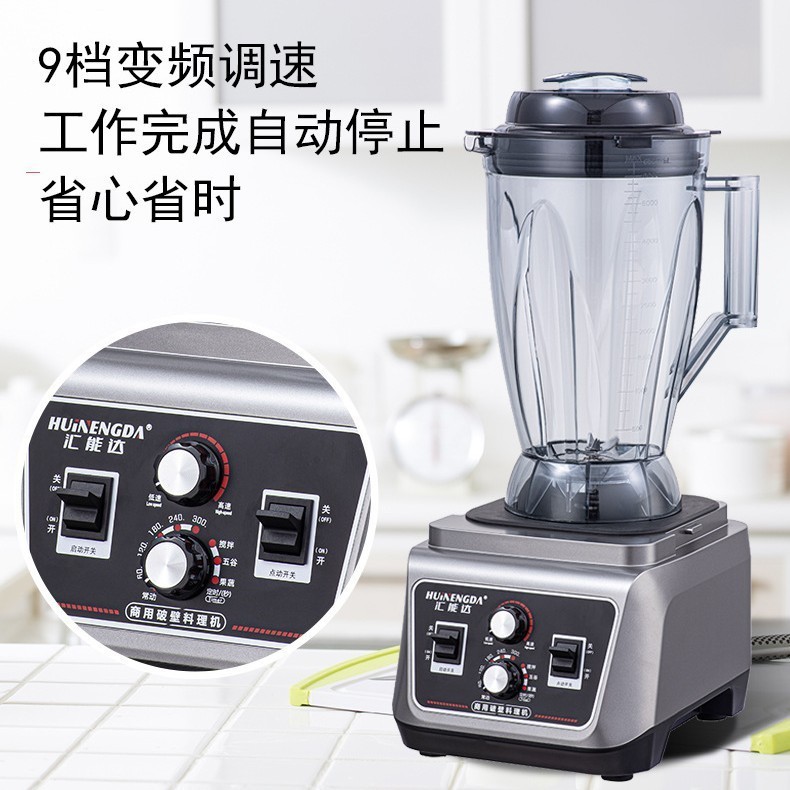 多功能豆浆机早餐店用破壁机OEM定制工厂出口blender大功率料理机图4