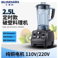 OEMODM定制冰沙机豆浆机商用多功能破壁机出口东南亚欧美中东