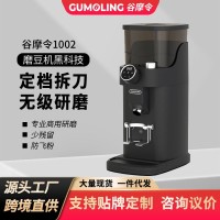 商用意式磨豆机电控定量咖啡豆研磨机工厂