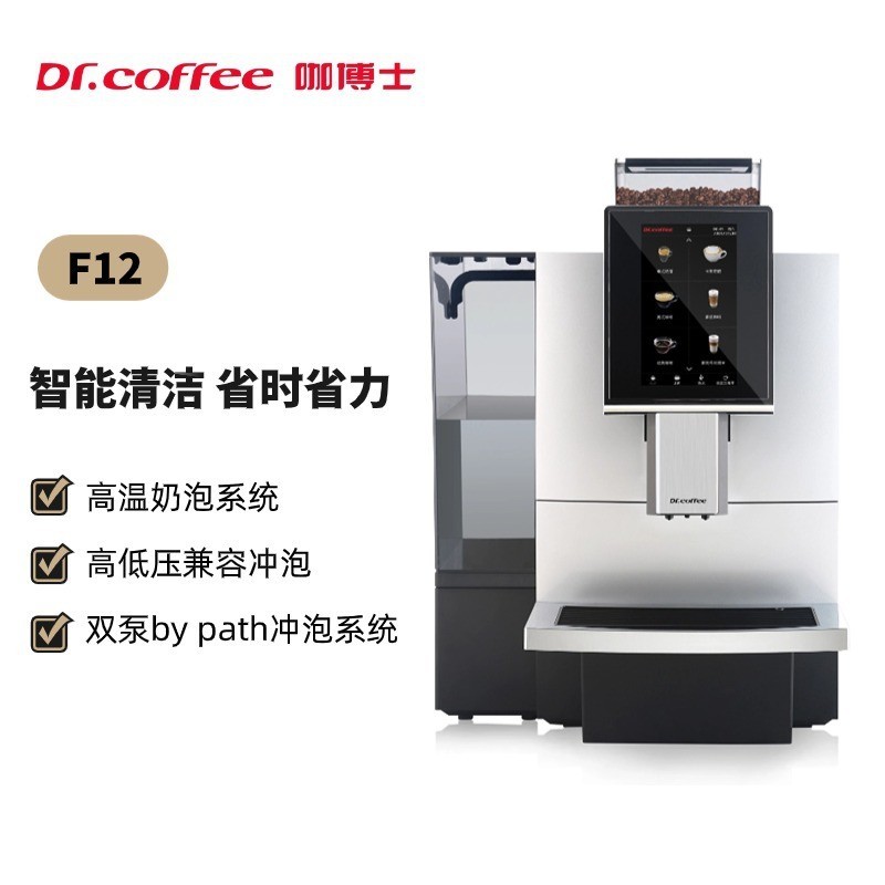 商用全自动咖啡双泵高速出品大容量酒店便利店办公室图3