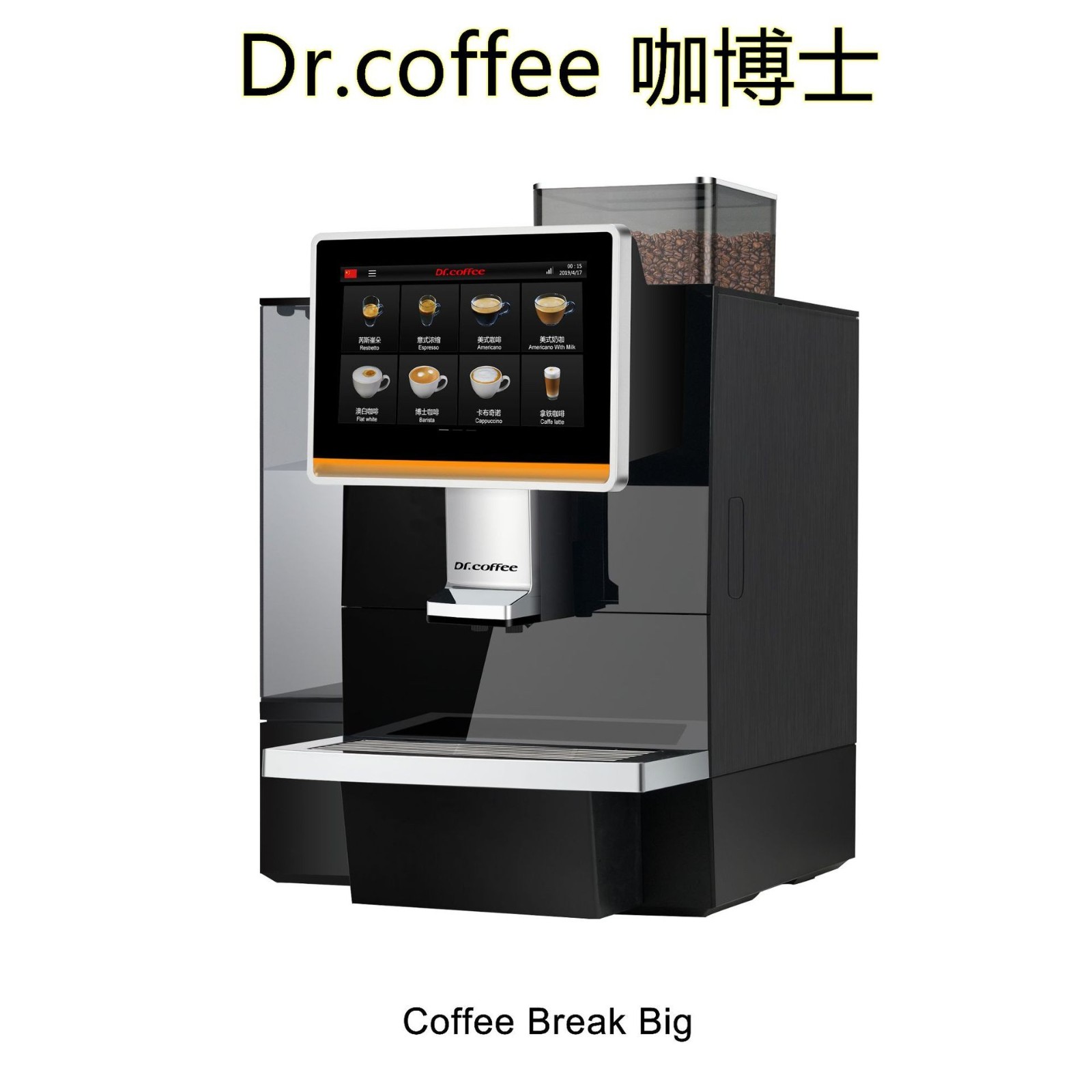 全自动商用咖啡机自动磨豆萃取一体机奶咖图2