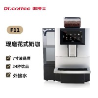 商用全自动咖啡机现磨美式咖啡奶咖