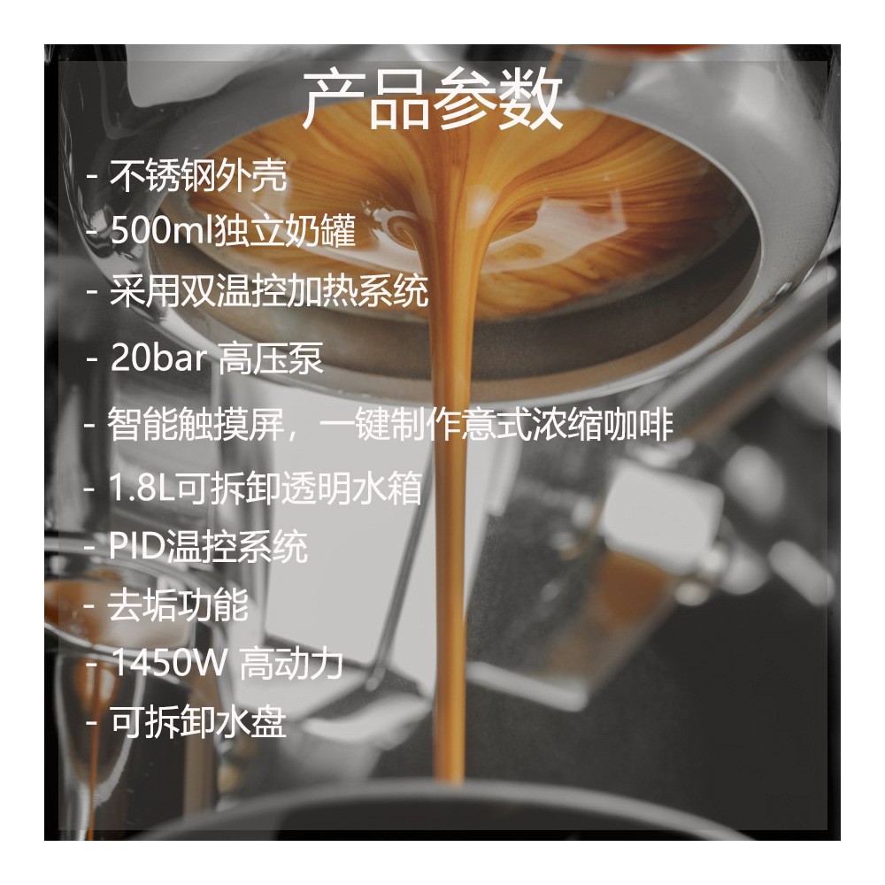 外贸咖啡机带奶罐半自动家用触屏意式浓缩咖啡机泵压式高压萃取图2