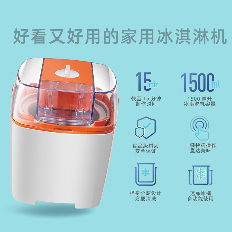 家用小型冰淇淋机自制DIY冰激凌机1L大容量图2