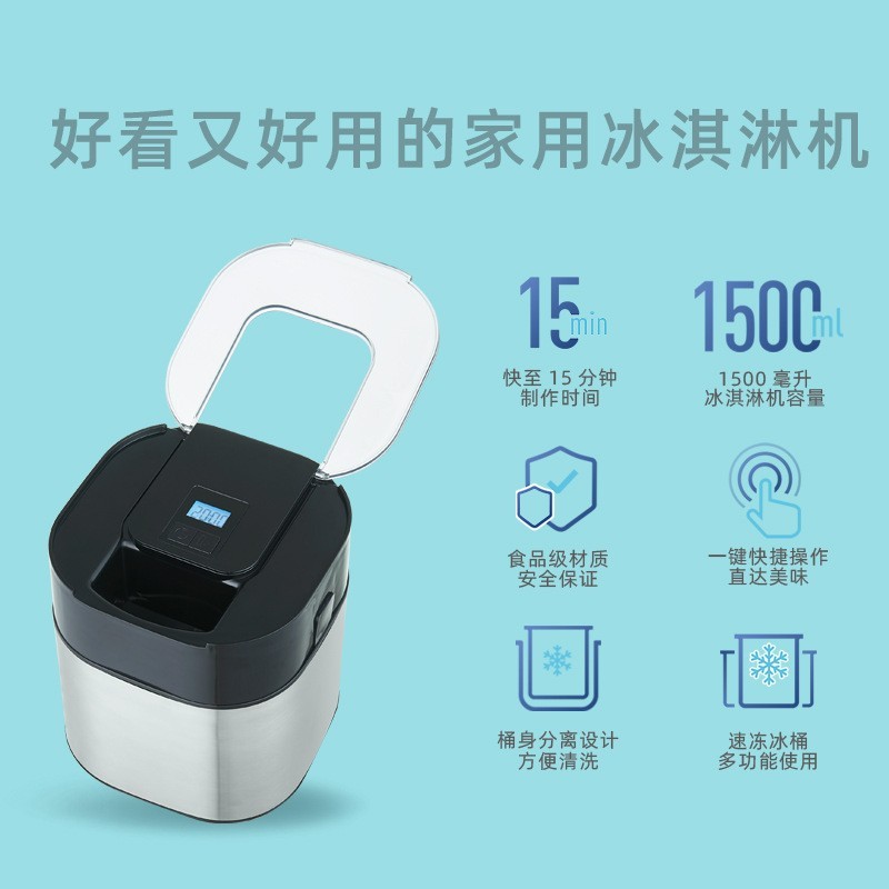 家用全自动大容量冰淇淋机自制水果冰激凌机儿童DIY图4