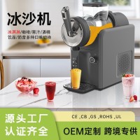 制冰机小型家用全自动雪融奶昔多功能饮料冰沙机跨境专供冰淇淋机