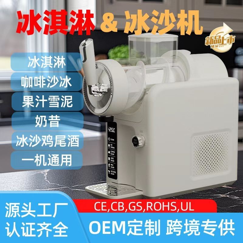 雪融机多功能小型家用全自动冰沙机夏季雪泥冷饮跨境专供冰淇淋机图2