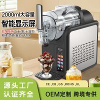 雪融机家用冰沙机小型冷饮机奶昔商用冰淇淋机全自动制冰机雪泥机