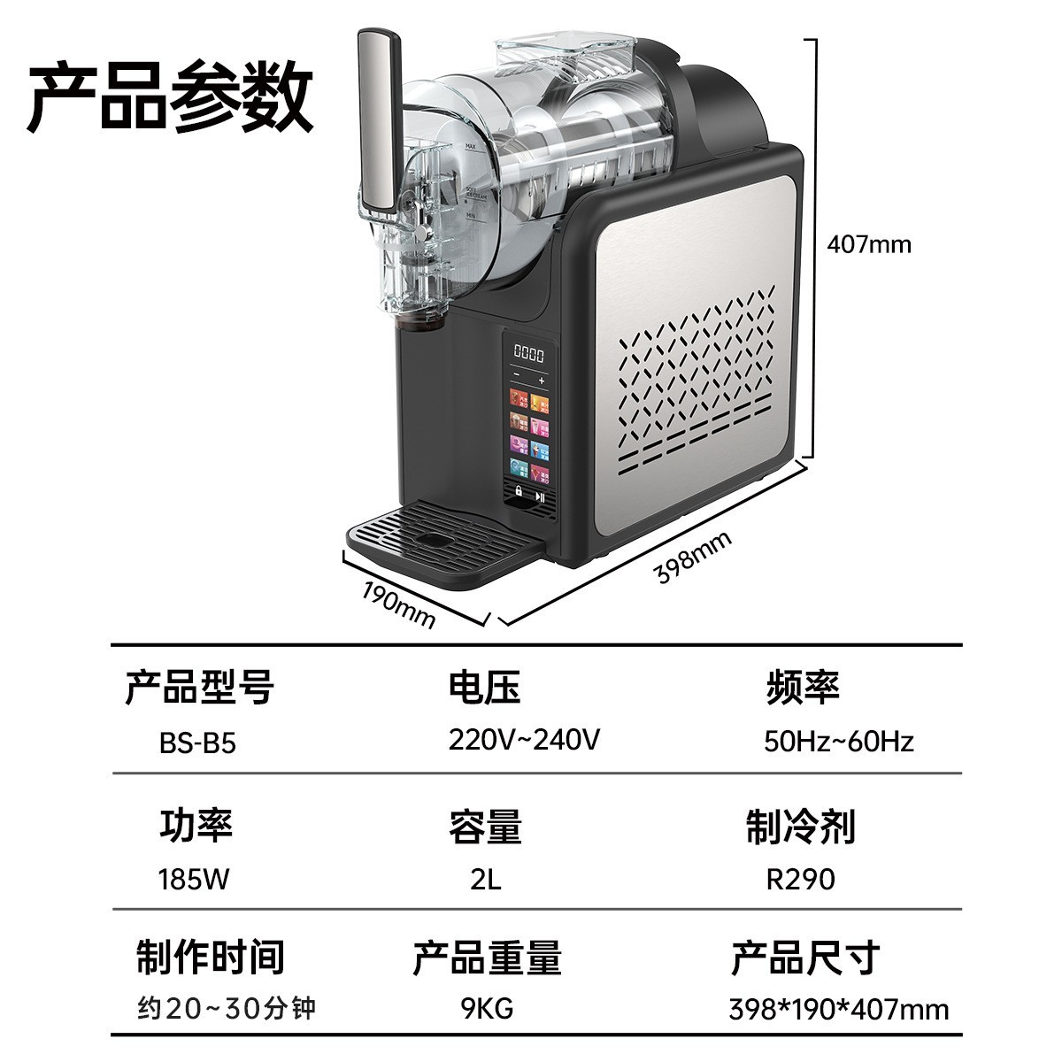 雪融机家用冰沙机小型冷饮机奶昔商用冰淇淋机全自动制冰机雪泥机图4