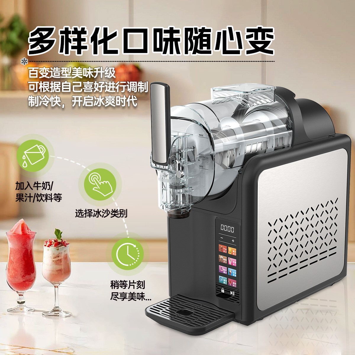 雪融机家用冰沙机小型冷饮机奶昔商用冰淇淋机全自动制冰机雪泥机图3