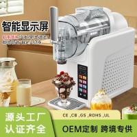 家用小型冰淇淋机冰沙机商用雪融机冷饮机奶昔全自动制冰机雪泥机