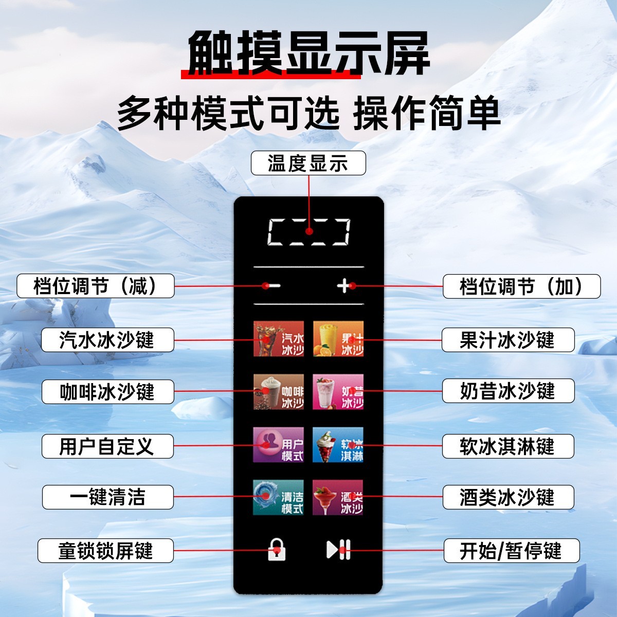 家用小型冰淇淋机冰沙机商用雪融机冷饮机奶昔全自动制冰机雪泥机图3