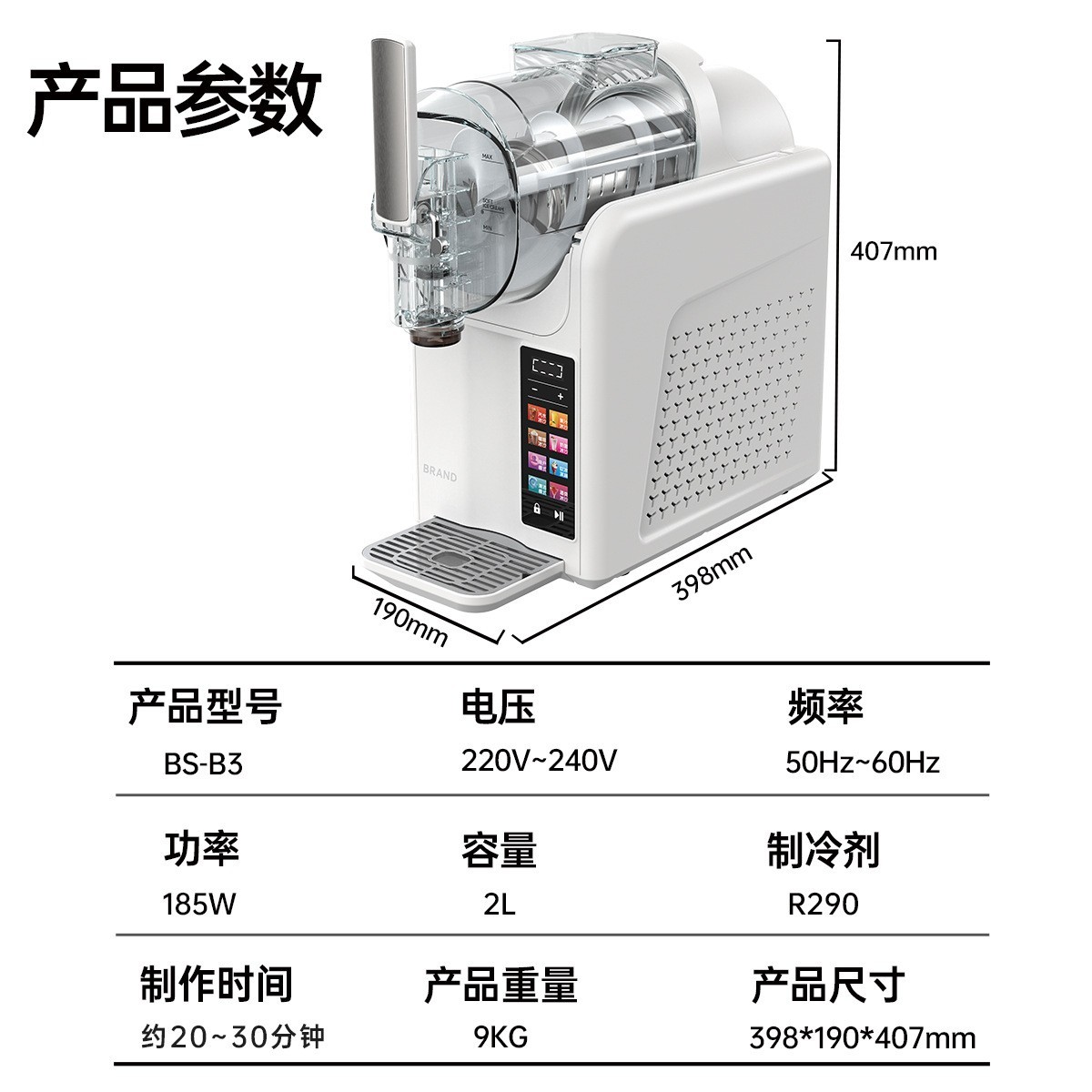 家用小型冰淇淋机冰沙机商用雪融机冷饮机奶昔全自动制冰机雪泥机图5