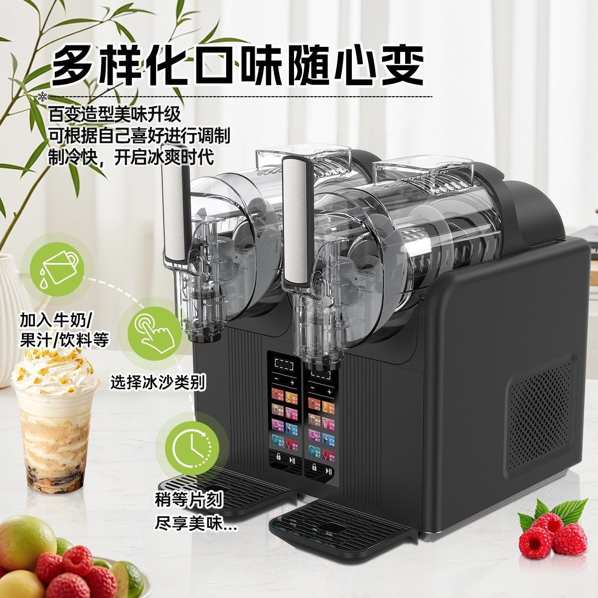 冰沙机家用商用一体双杠冰淇淋机全自动饮料冰沙机雪融机刨冰机图3