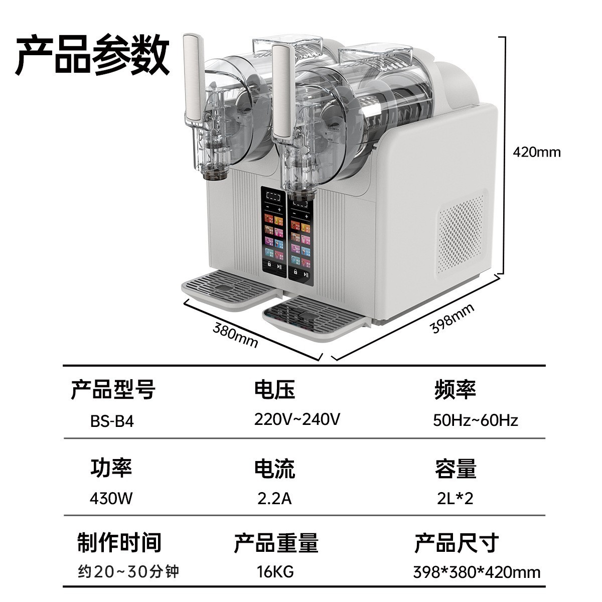 冰沙机家用商用一体双杠冰淇淋机全自动饮料冰沙机雪融机刨冰机图5