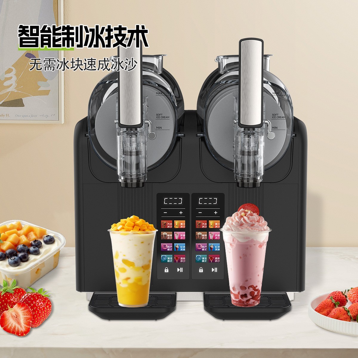 冰沙机家用商用一体双杠冰淇淋机全自动饮料冰沙机雪融机刨冰机图2