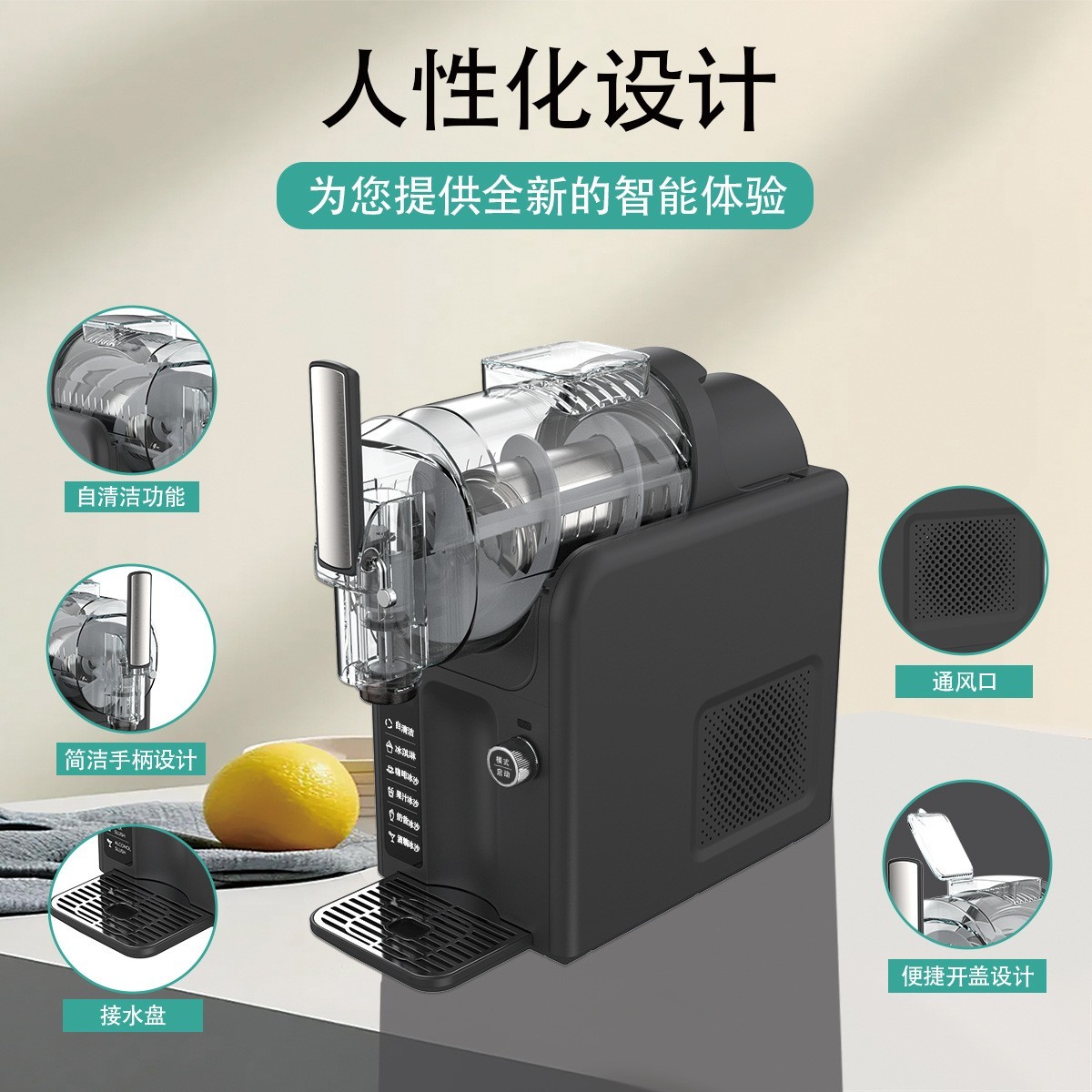 雪融机家用小型商用冷饮机奶昔冰淇淋机全自动制冰机冰沙机雪泥机图3