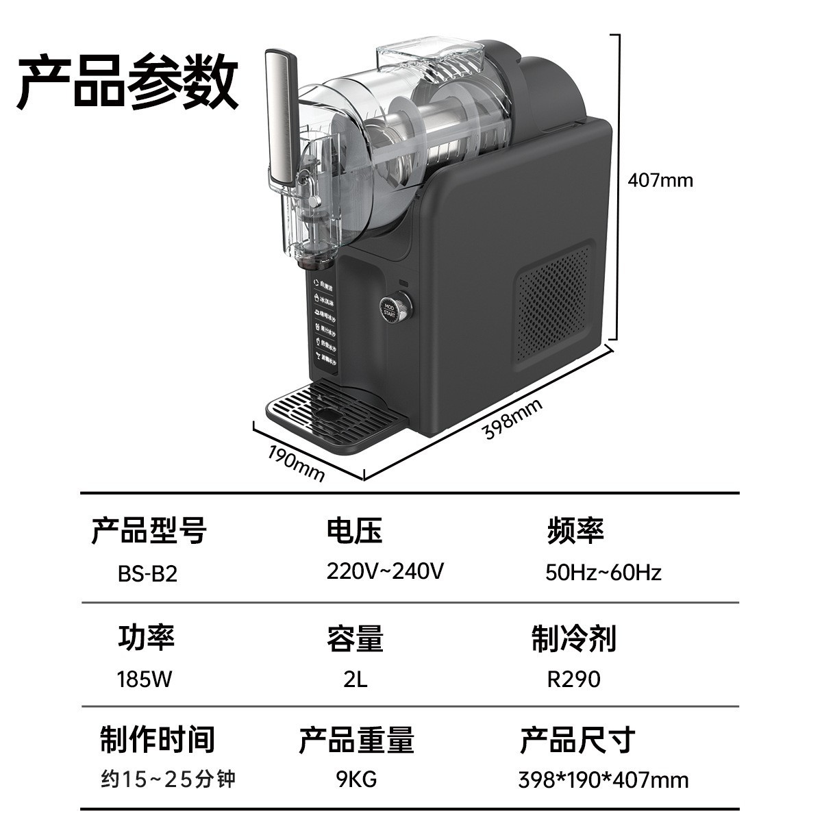 雪融机家用小型商用冷饮机奶昔冰淇淋机全自动制冰机冰沙机雪泥机图5