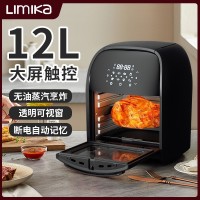 新一代可视空气炸锅12L大容量
