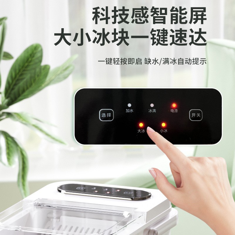 家用迷你全自动制冰机小型宿舍冰箱小功率圆冰块制作低功耗制冰机图2