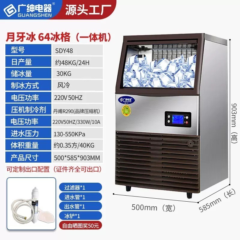 制冰机商用月牙冰奶茶店全自动小型方冰酒吧100KG大容量图5