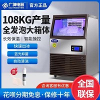 商用方块冰奶茶店全自动小型月牙酒吧100KG大产量容量