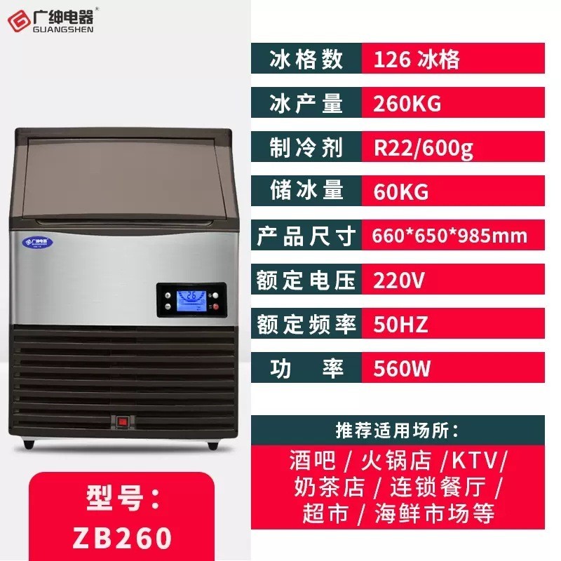 商用方块冰奶茶店全自动小型月牙酒吧100KG大产量容量图4