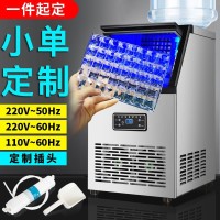 源头厂家小单定制商用制冰机出口跨境110V外贸ice maker machine