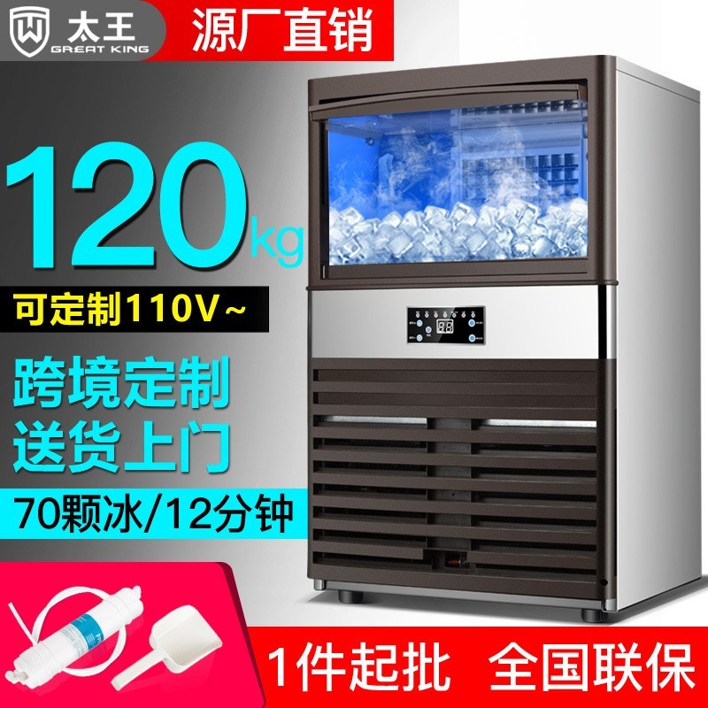 跨境定制欧规美标大型外贸商用制冰机酒吧家用全自动方冰块机图4