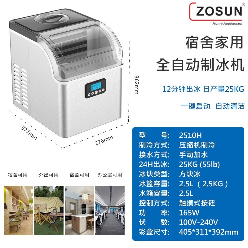 外贸可定制奶茶店台面制冰机25kg/24H手动加水自动清洁3档冰厚度图4