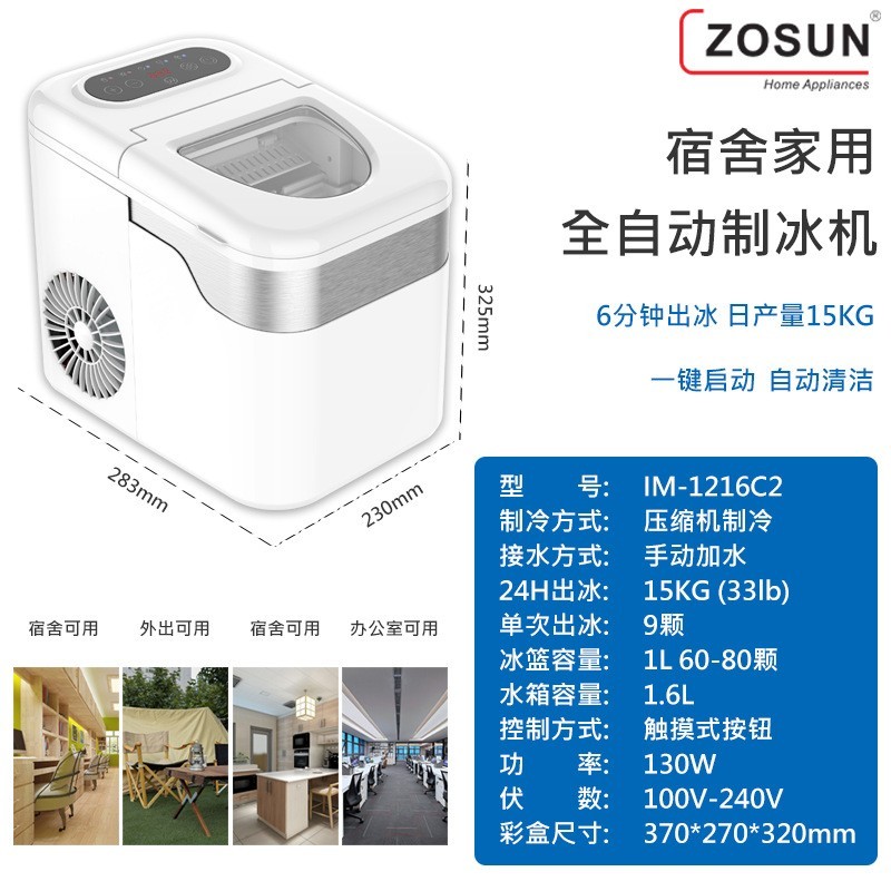 跨境定制家用小型制冰机自动清洗功能全自动制冰机带缺水冰满提示图4