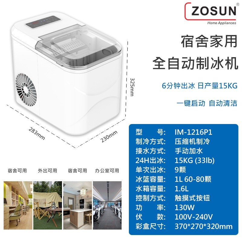 外贸跨境小型制冰机家用快速出冰跨境全自动便携式缺水冰满提示图2