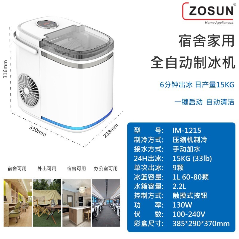 跨境定制制冰机小型家用子弹头圆冰1215家用迷你全自动制冰机15kg图4