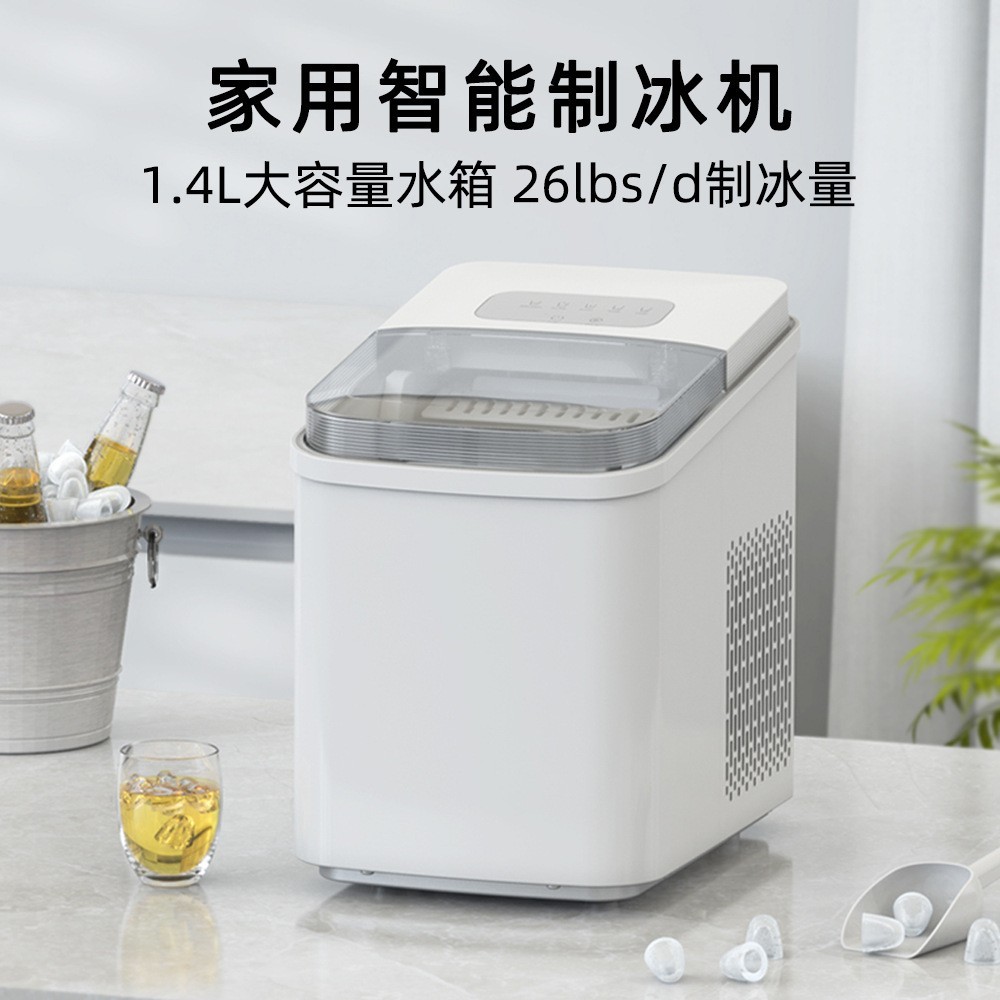 制冰机家用小型智能全自动造冰机奶茶店冰块迷你冰块机宿舍跨境图3