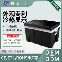 加工定制50L迷你冰箱家车两用大容量户外野营便携式车载冰箱保温